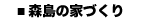 ���X���̉ƂÂ���