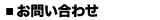 �����₢���킹
